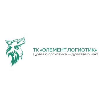 Элемент Логистик