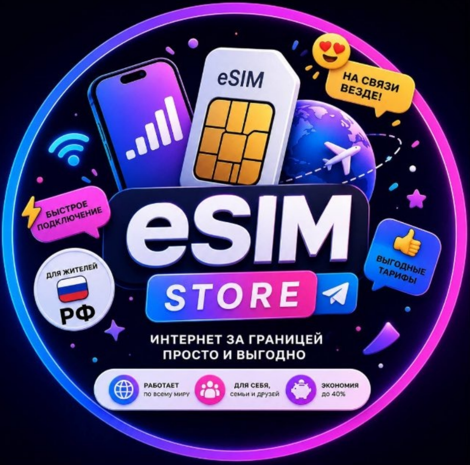 Esim Store