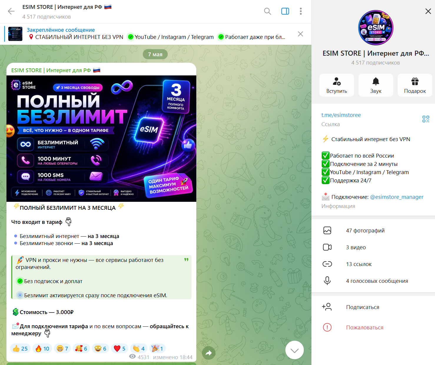 esim store телеграмм канал отзывы esim store телеграмм канал отзывы