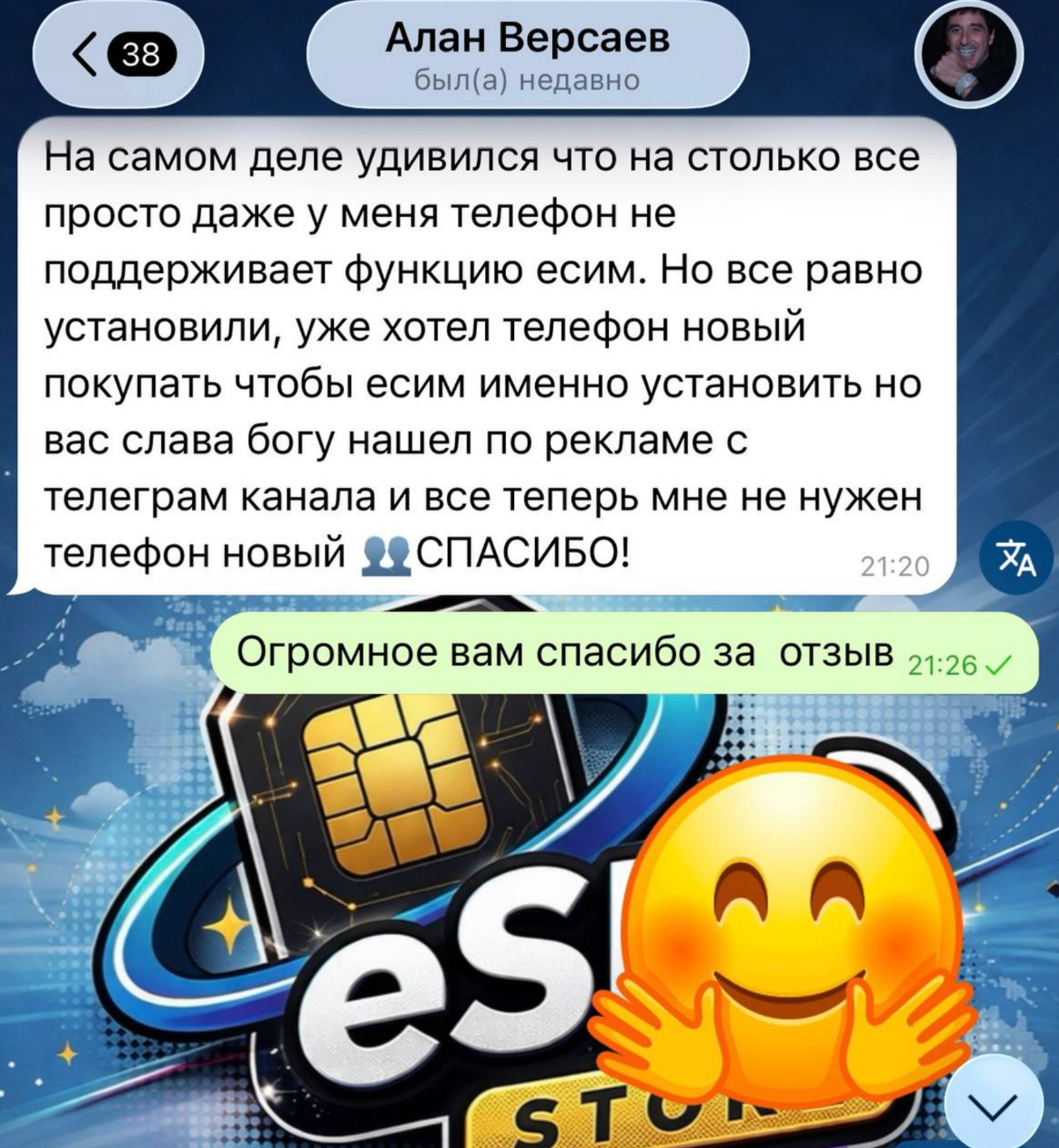 esim store телеграмм канал отзывы esim store телеграмм канал отзывы