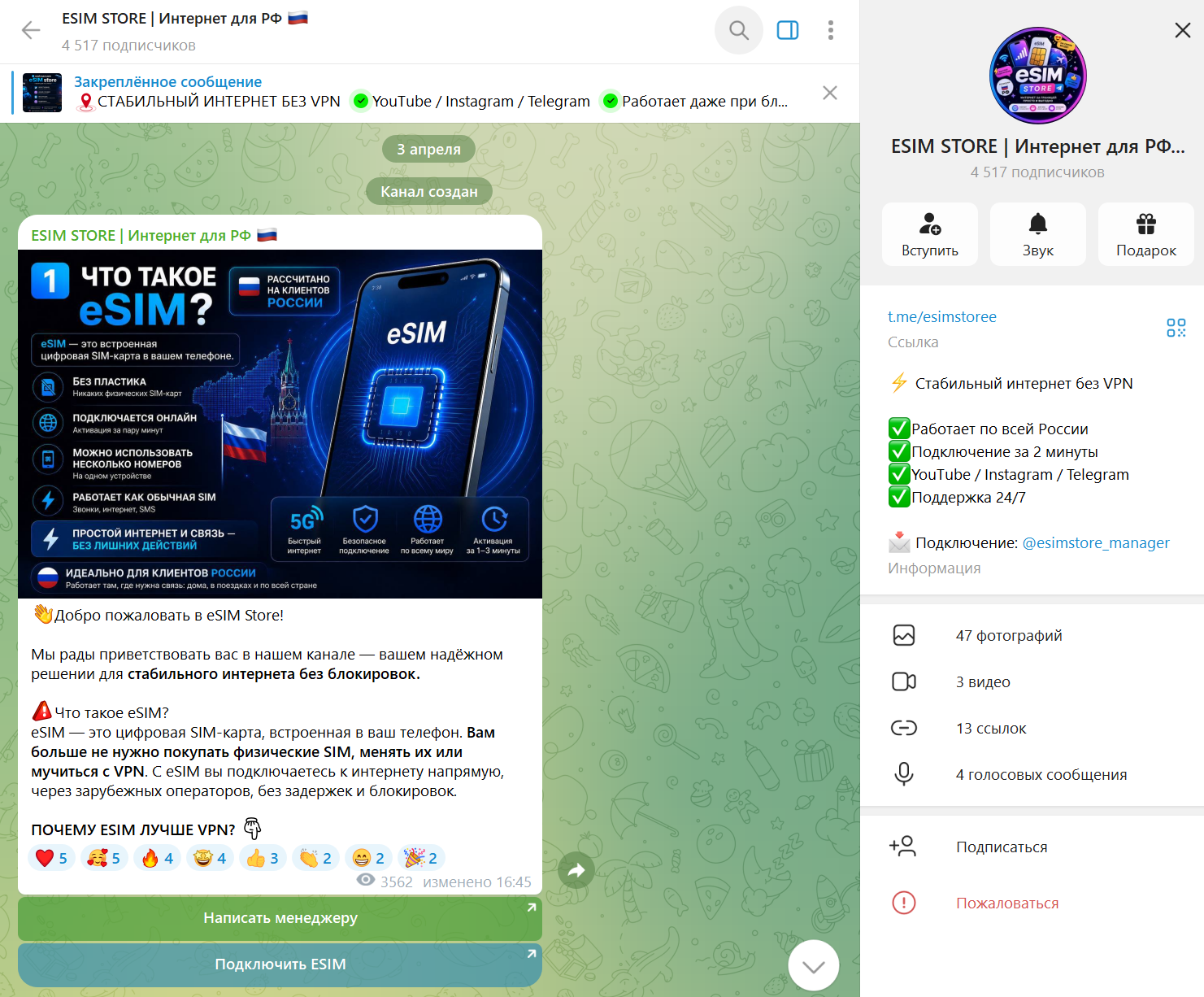 esim store телеграмм канал отзывы esim store телеграмм канал отзывы