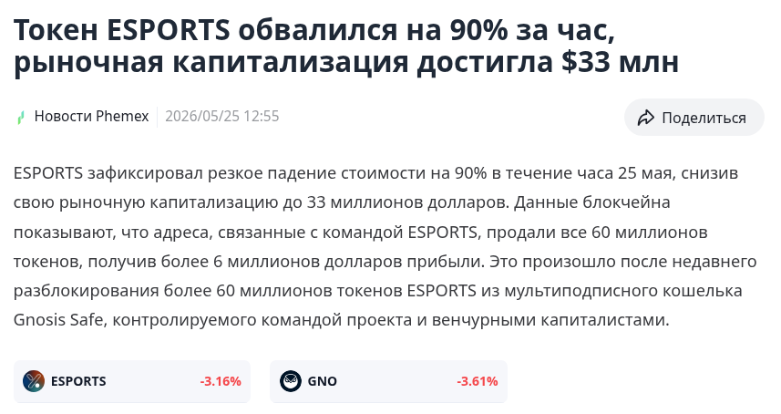 esports coin скам esports coin скам