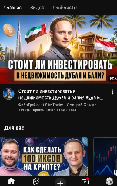 фибо трейдер отзывы фибо трейдер отзывы