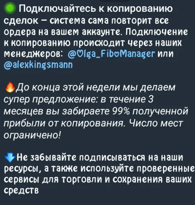 фибо трейдер отзывы фибо трейдер отзывы