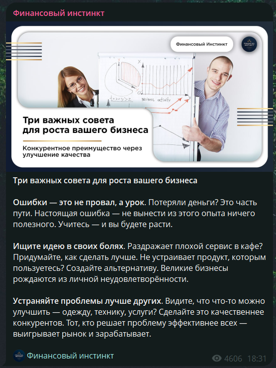 финансовый инстинкт телеграм канал финансовый инстинкт телеграм канал