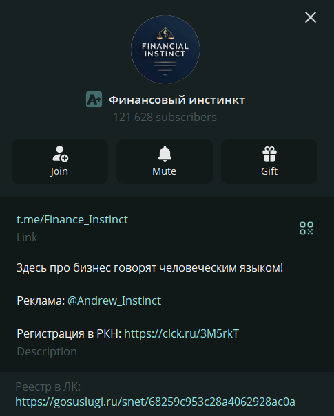 финансовый инстинкт тг финансовый инстинкт тг