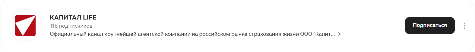 финансовый консультант капитал лайф финансовый консультант капитал лайф
