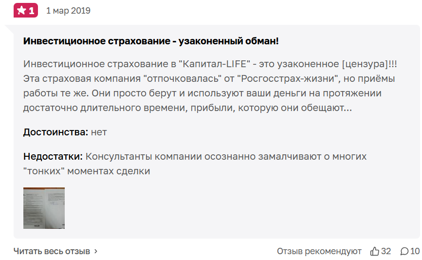 финансовый консультант капитал лайф отзывы финансовый консультант капитал лайф отзывы