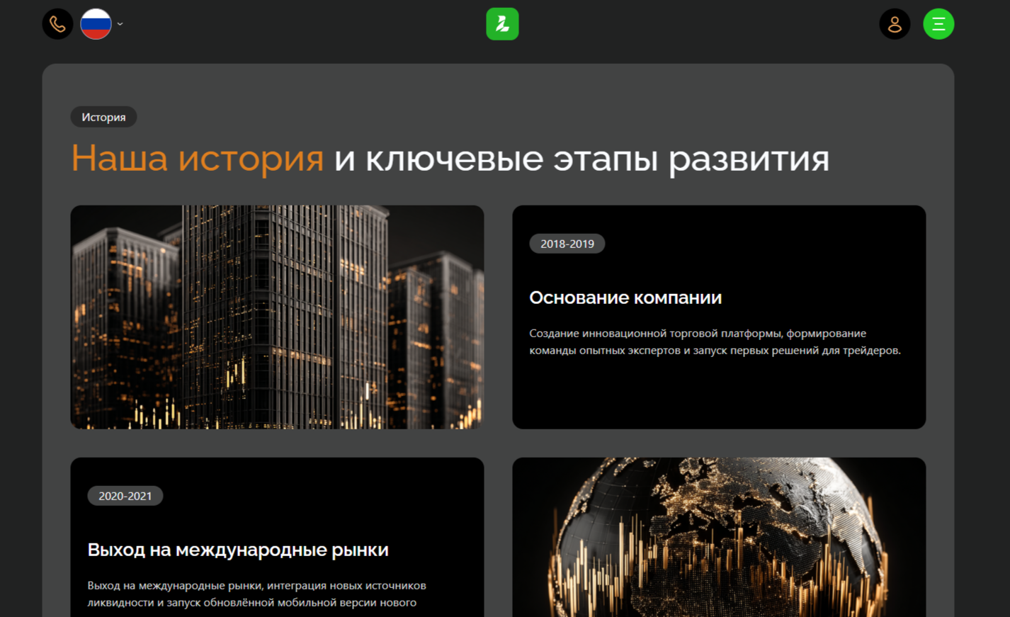 FinPath приложение FinPath приложение