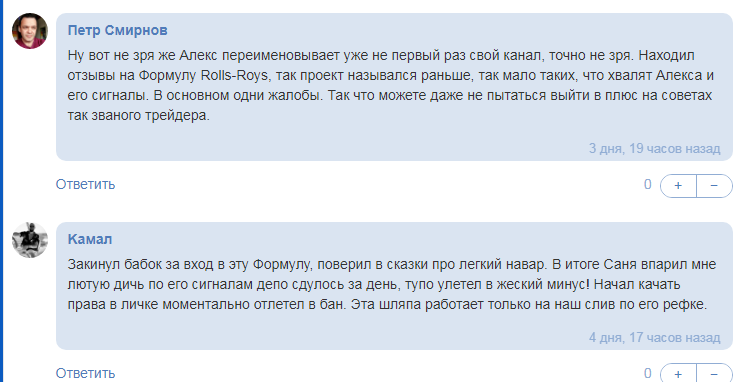 формула ройс алекс формула ройс алекс