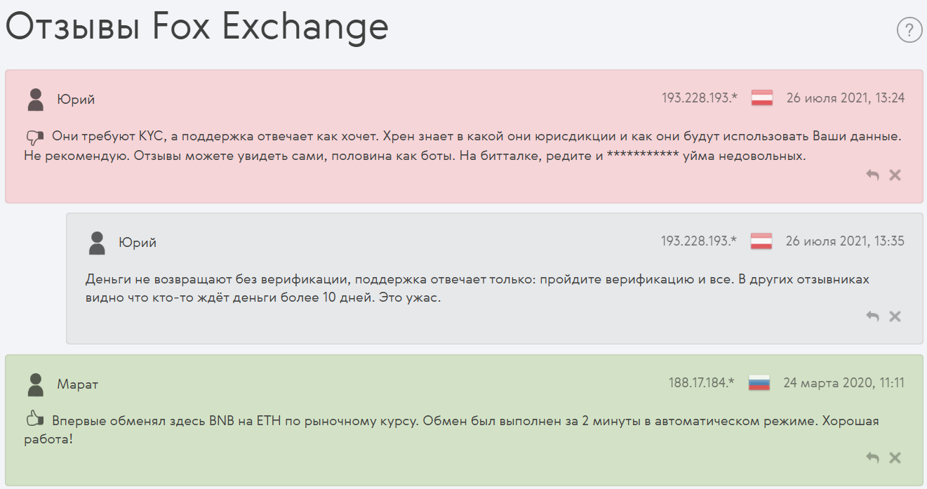 fox exchange fox exchange