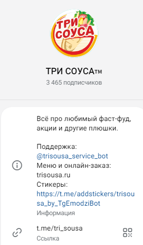 франшиза три соуса отзывы франшиза три соуса отзывы