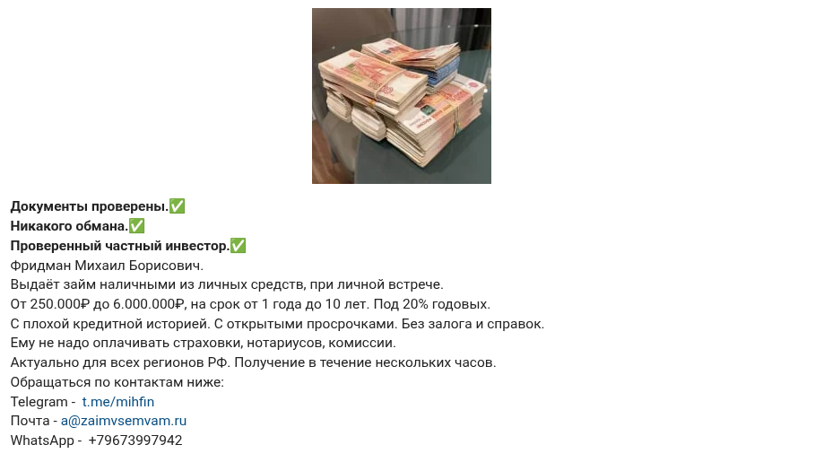 фридман михаил борисович частный инвестор отзывы фридман михаил борисович частный инвестор отзывы