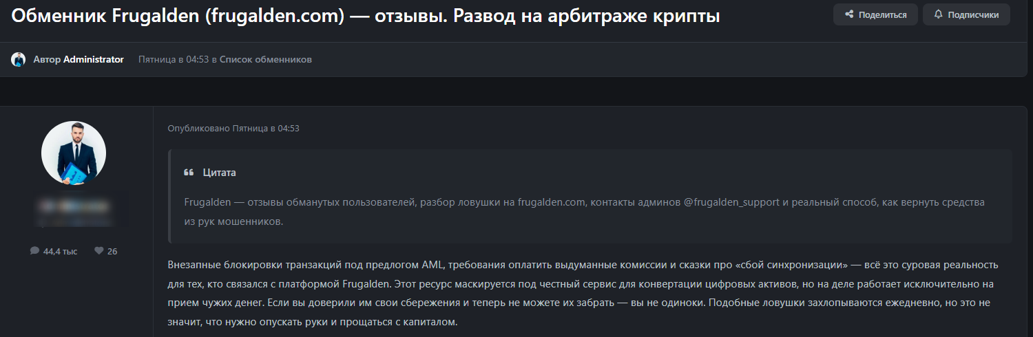 frugalden отзывы frugalden отзывы
