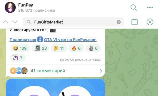 fun gifts market bot телеграм-бот fun gifts market bot телеграм-бот