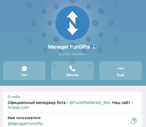 fun gifts телеграм-бот fun gifts телеграм-бот
