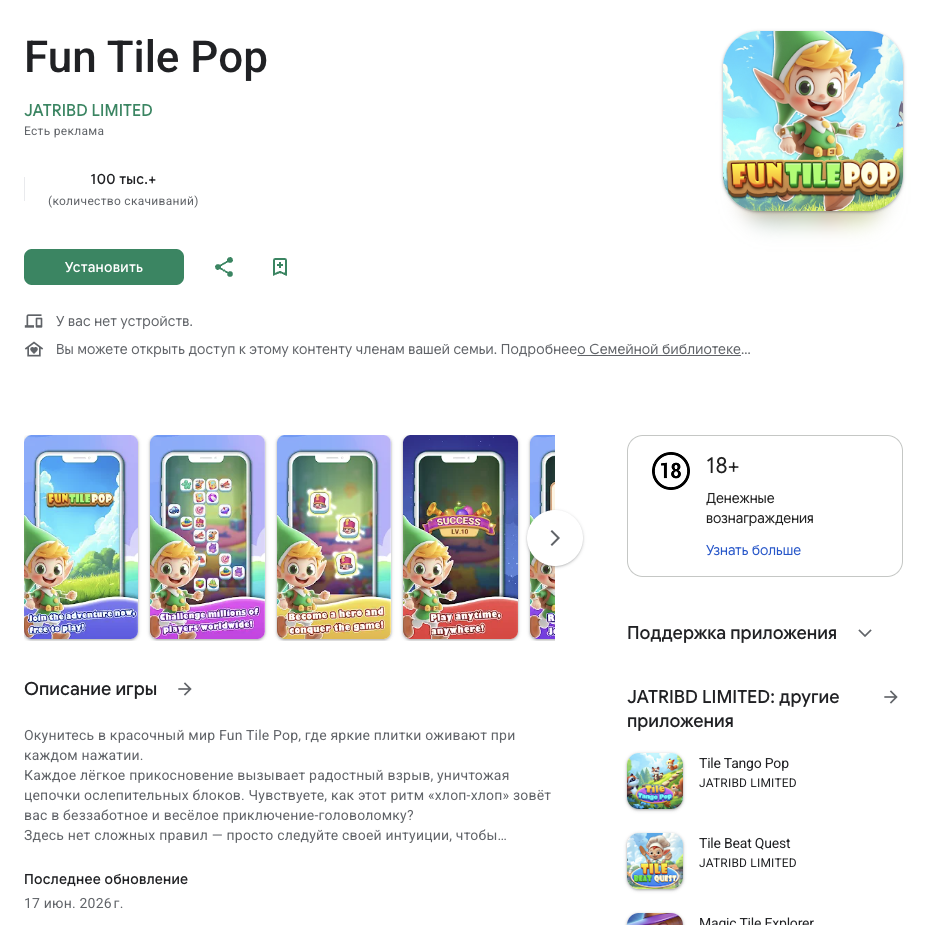 fun tile pop fun tile pop