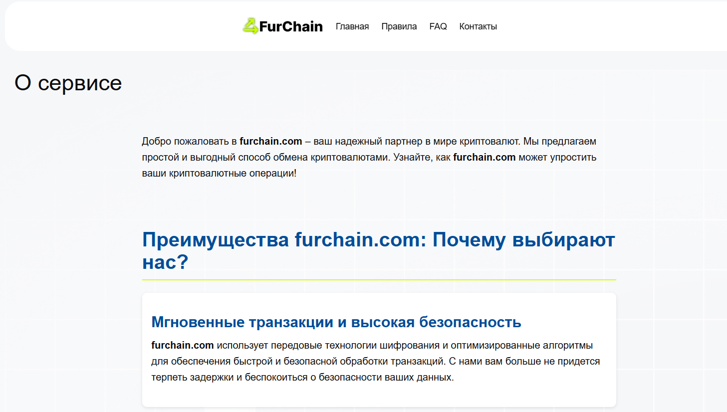 furchain com отзывы furchain com отзывы