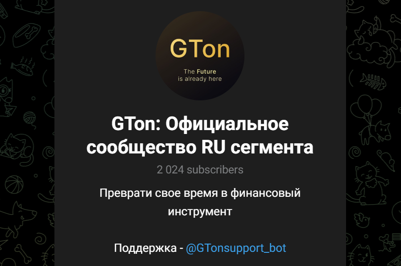 г тон г тон
