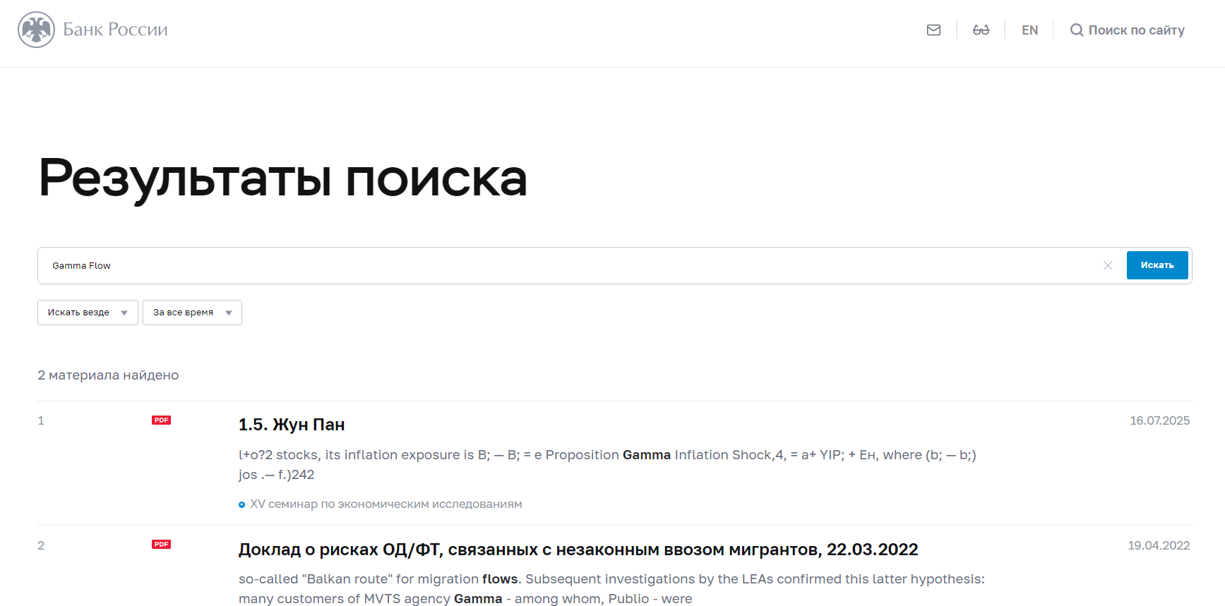 gamma flow приложение gamma flow приложение
