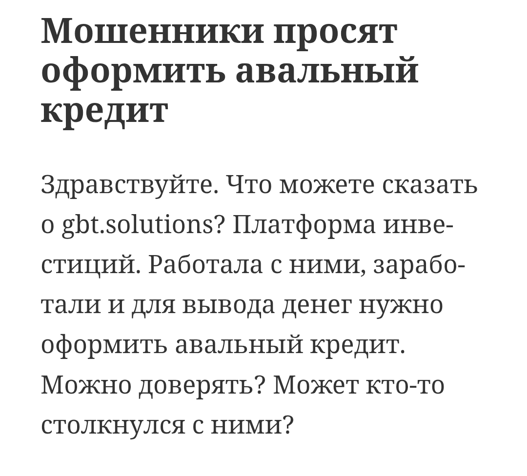 gbt solutions gbt solutions