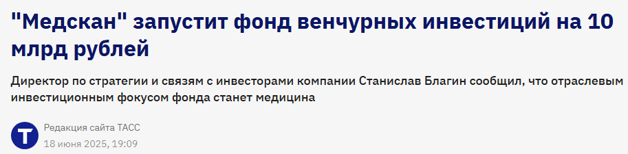 гк ао медскан все о холдинге гк ао медскан все о холдинге