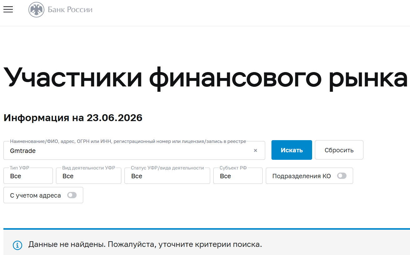 gmtrade с какими сетями работает gmtrade с какими сетями работает