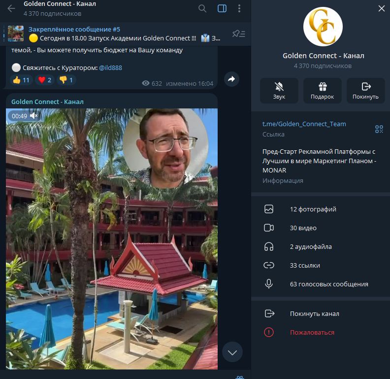 golden connect лохотрон golden connect лохотрон