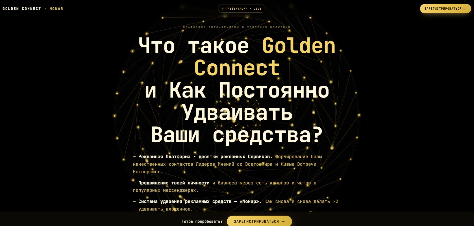 golden connect отзывы golden connect отзывы