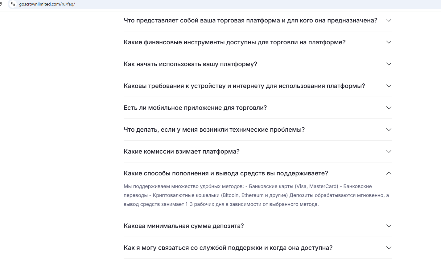 goscrown limited брокер goscrown limited брокер