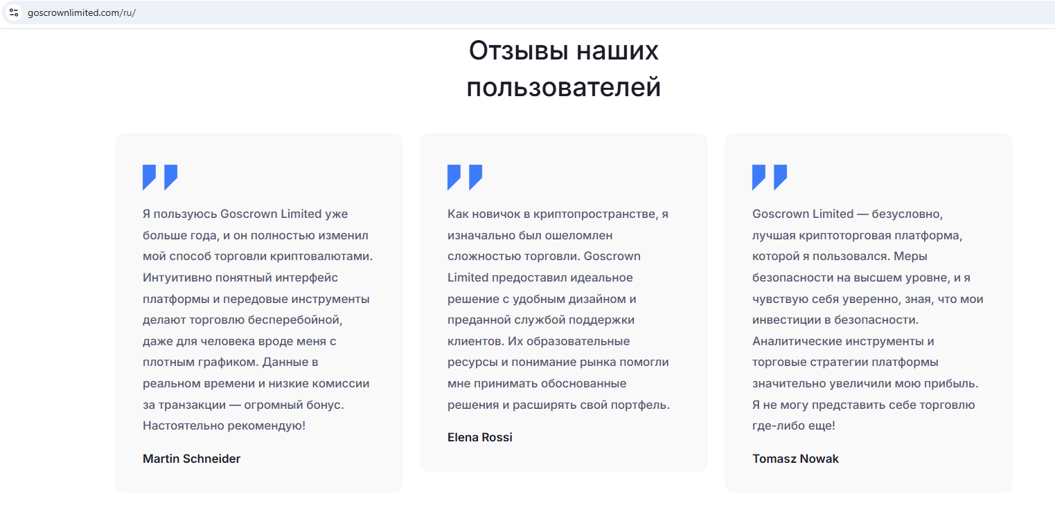 goscrownlimited com отзывы goscrownlimited com отзывы