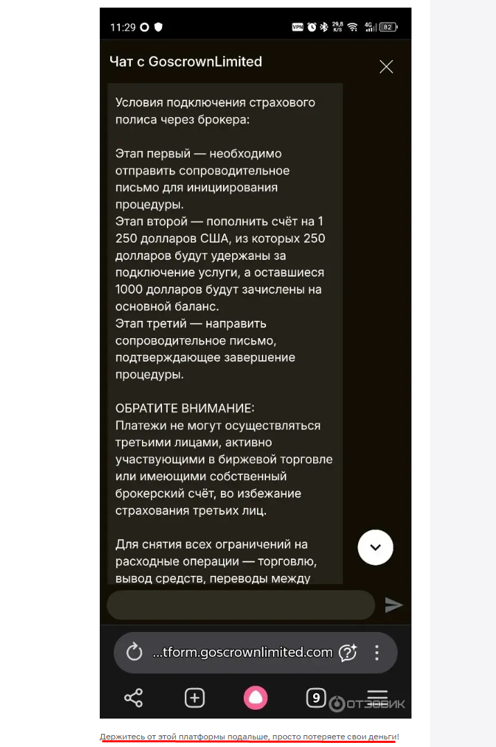 госкраун лимитед отзывы госкраун лимитед отзывы
