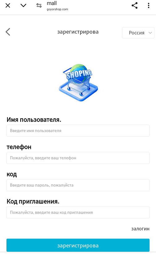 goyorshop com развод goyorshop com развод