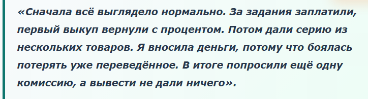 goyorshop отзывы goyorshop отзывы