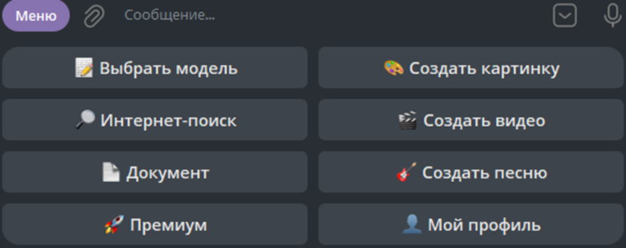 гпт4телеграмбот гпт4телеграмбот