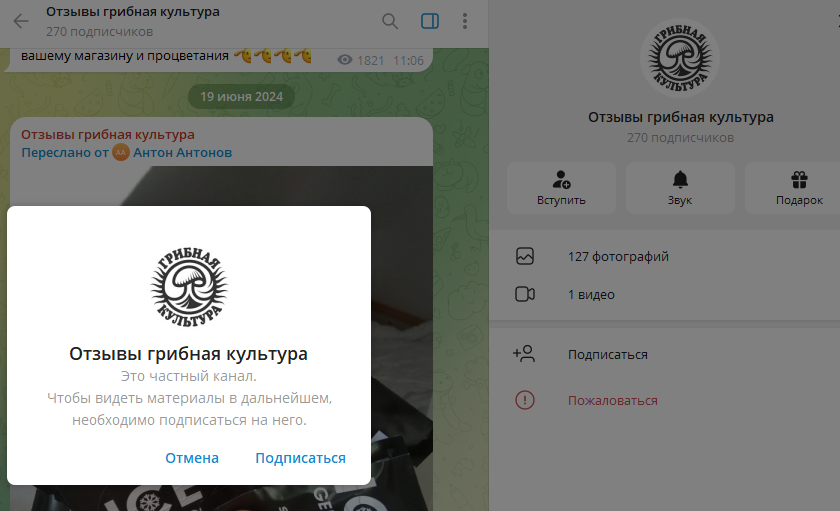 грибная культура отзывы грибная культура отзывы