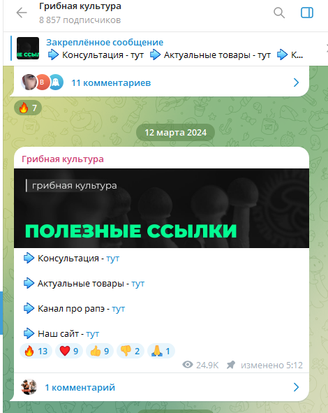 грибная культура отзывы грибная культура отзывы