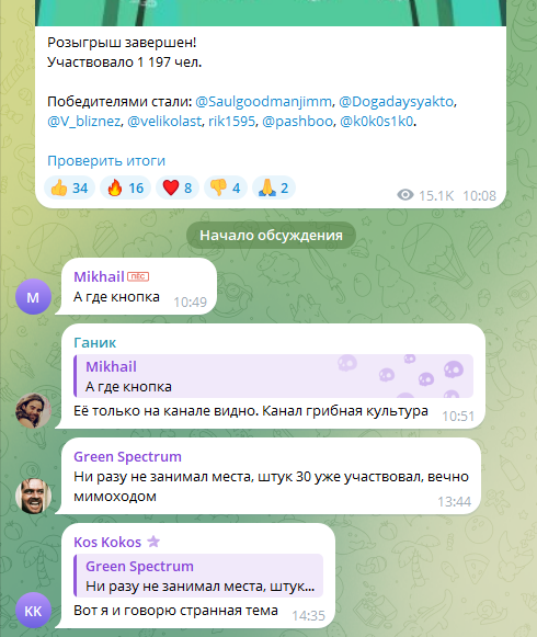 грибная культура отзывы грибная культура отзывы
