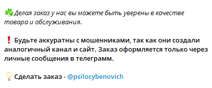 грибная культура телеграмм отзывы грибная культура телеграмм отзывы