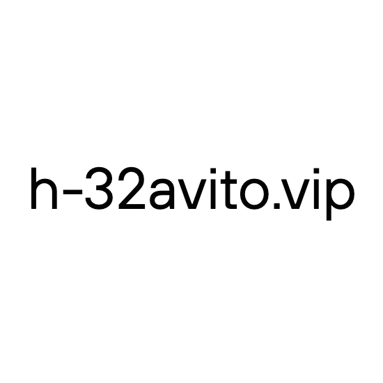 H 32avito