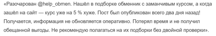 help obmen info help obmen info