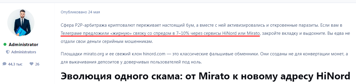 hinord com обменник hinord com обменник
