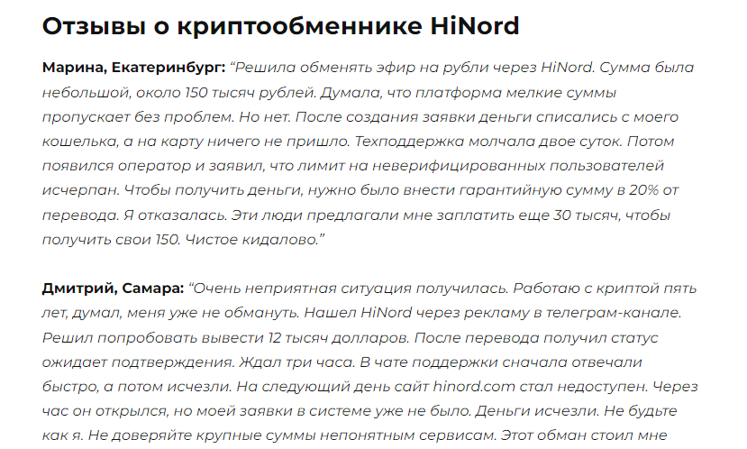 hinord отзывы hinord отзывы