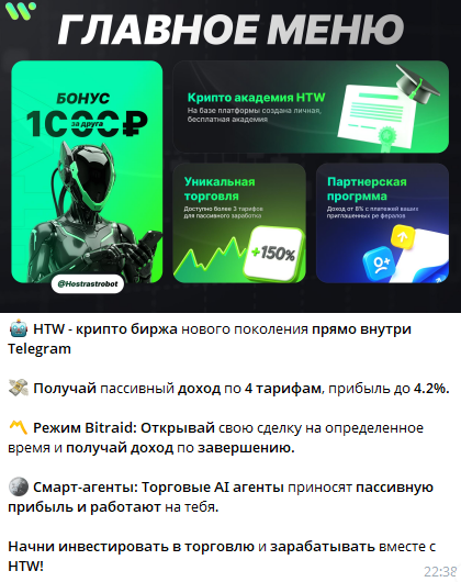 hostrastrobot отзывы hostrastrobot отзывы