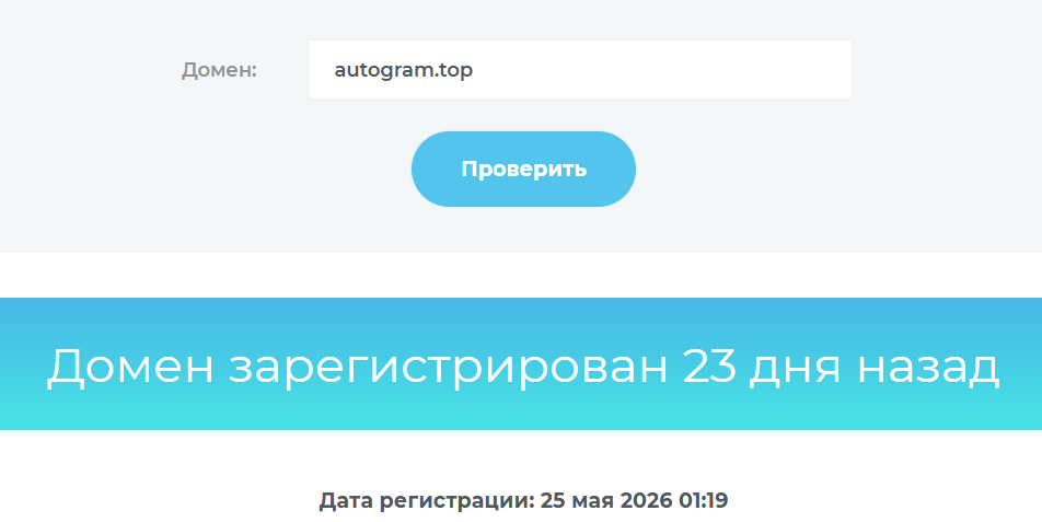 https autogram top отзывы https autogram top отзывы