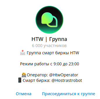 htw биржа htw биржа