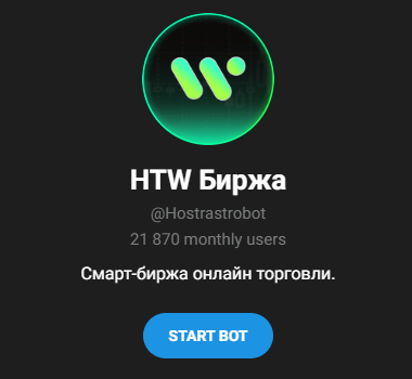 htw биржа отзывы htw биржа отзывы