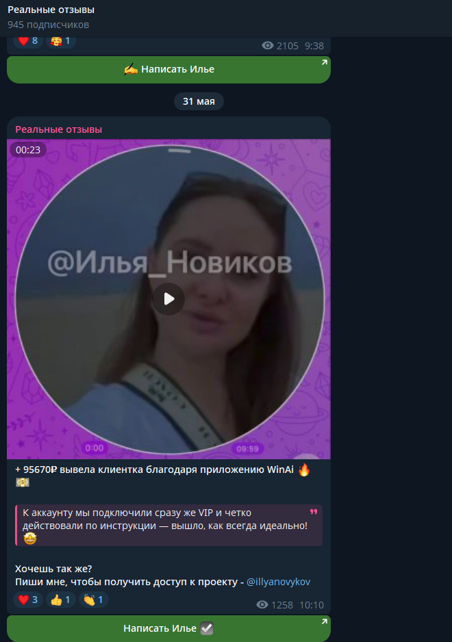играет илья новиков играет илья новиков