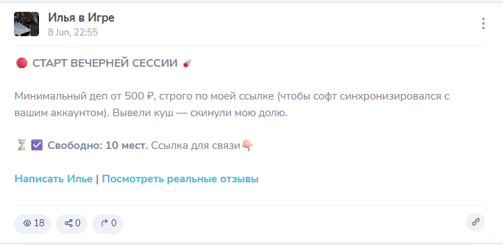 илья в игре илья в игре