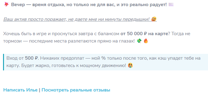 илья в игре телеграм илья в игре телеграм